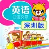 深圳牛津小学英语app下载-深圳牛津小学英语 安卓版v2.1.32