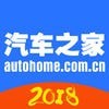 汽车之家探索版app下载-汽车之家探索版 安卓版v8.7.0