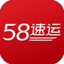 58速运app下载-58速运 安卓版v5.10.9