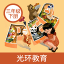 小学PEP英语三下app下载-小学PEP英语三下 安卓版v1.0.0