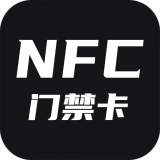 门禁卡NFC app下载-门禁卡NFC 安卓版v1.0.3