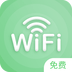 绿色WiFi助手APP下载-绿色WiFi助手 安卓版v1.0.0