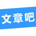 文章吧手机版app下载-文章吧 安卓版v0.1.2