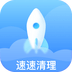 速速清理垃圾管家app下载-速速清理 安卓版v1.0.0