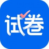 爱作业试卷宝app下载-爱作业试卷宝 安卓版v2.3