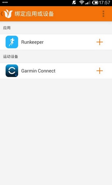 郁金香运动app