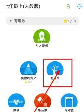 洋葱数学app