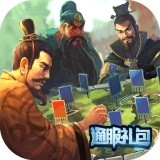 胡莱三国2礼包app下载-胡莱三国2礼包 安卓版v2.5.5