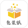 包装纸app下载-包装纸 安卓版v1.0.8