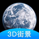 爱游世界街景app下载-爱游世界街景 安卓版v1.0.0