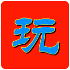 玩电玩app下载-玩电玩安卓版v1.8.0