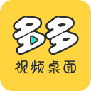 多多视频桌面app下载-多多视频桌面安卓版v2.1.8.0