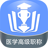 医学高级职称金考点app下载-医学高级职称金考点安卓版v18.0