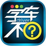 学车不app下载-学车不 安卓版v7.5.3.3