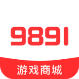 9891游戏商城app下载-9891游戏商城安卓版v2.0.6