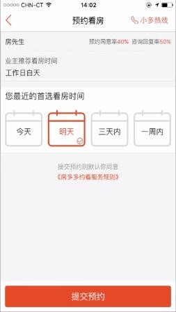 房多多app下载