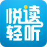 悦读轻听app下载-悦读轻听安卓版v1.3.2