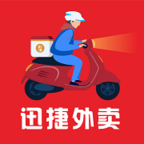 迅捷外卖app下载-迅捷外卖安卓版v0.0.1