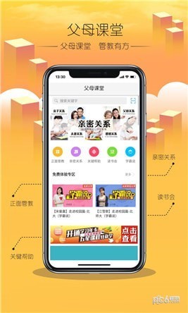 久为优学帮app下载