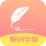 名字创意签名设计app下载-名字创意签安卓版v1.0