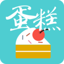 蛋糕大全app下载-蛋糕大全安卓版v1.2.1