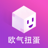 欧气扭蛋app下载-欧气扭蛋安卓版v1.0.0