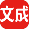 文成通app下载-文成通安卓版v8.5.1