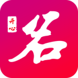 开心起名app下载-开心起名安卓版v1.0.14