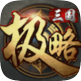 三国kill美化版游戏下载-三国kill美化版 安卓版v5.2.0