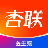 杏联医生app下载-杏联医生安卓版v1.1.5