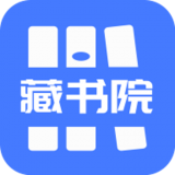藏书院app下载-藏书院安卓版v1.2.0