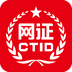 ctid官方下载-CTID安卓版v2.3.13