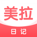 美拉日记app下载-美拉日记安卓版v1.2.0