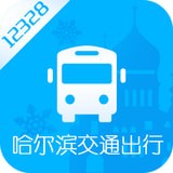 哈尔滨交通出行app下载-哈尔滨交通出行安卓版v1.2.7