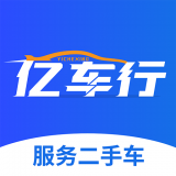 亿车行app下载-亿车行安卓版v1.0.6