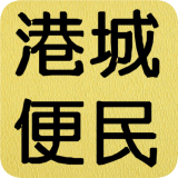 港城便民网app下载-港城便民安卓版v0.0.5