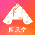 国风堂app下载-国风堂安卓版v1.0.3