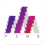 万众网影app下载-万众网影安卓版v2.1.5