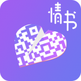 二维码情书生成器app下载-二维码情书生成器安卓版v2.8.4
