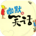 巴士笑话app下载-巴士笑话安卓版v1.0.0