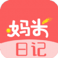 妈米日记app下载-妈米日记安卓版v1.0.1