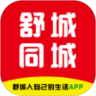 舒城同城app下载-舒城同城安卓版v8.7.1