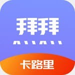 卡路里计算助手app下载-卡路里计算助手安卓版v1.0