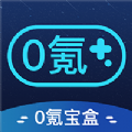 0氪宝盒app下载-0氪宝盒安卓版v1.0.0.1