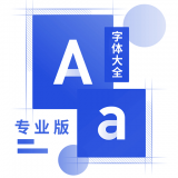 奥润字体APP下载-奥润字体安卓版v1.0.0