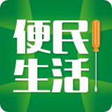 便民生活服务app下载-便民生活服务安卓版v3.9.6
