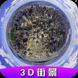 发发高清卫星街景地图app下载-发发高清卫星街景地图安卓版v1.1.0.8