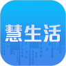 慧生活Life app下载-慧生活Life安卓版v1.11.0