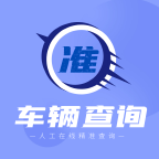 车保宝车辆查询app下载-车保宝车辆查询安卓版v1.1.0