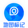 地图标记app下载-地图标记安卓版v1.0.0